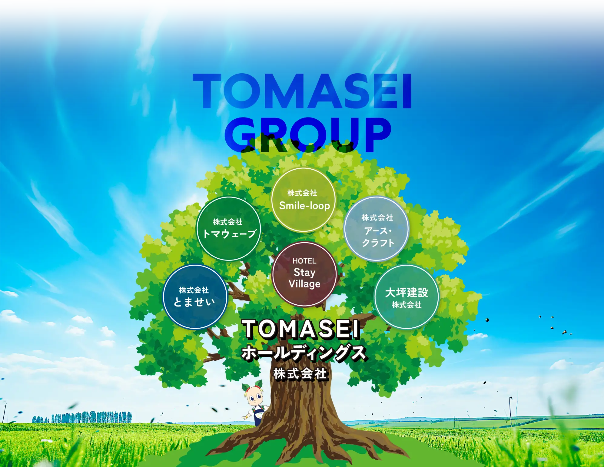 TOMASEI GROUP